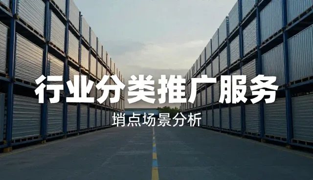 数据整合在企业信息推广中的实际应用场景分析